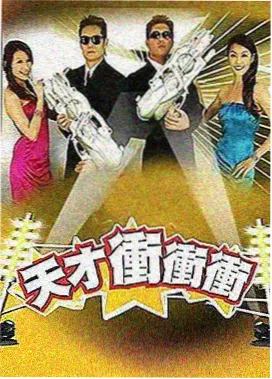 夜谈现场综艺节目封面