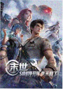 星河列车动画剧集封面
