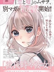 纸上江湖漫画改编作品封面
